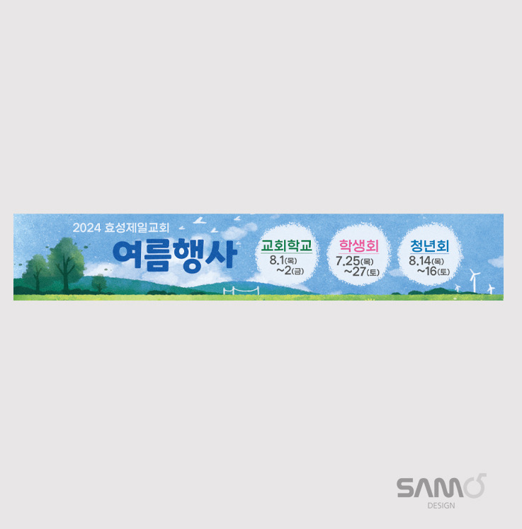 제일현수막 이미지