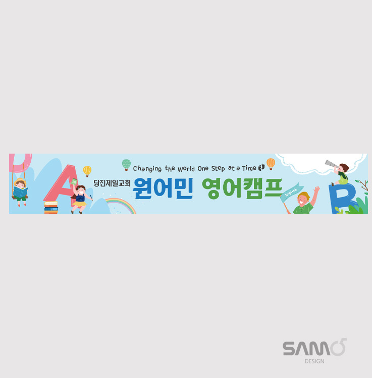 제일현수막 이미지