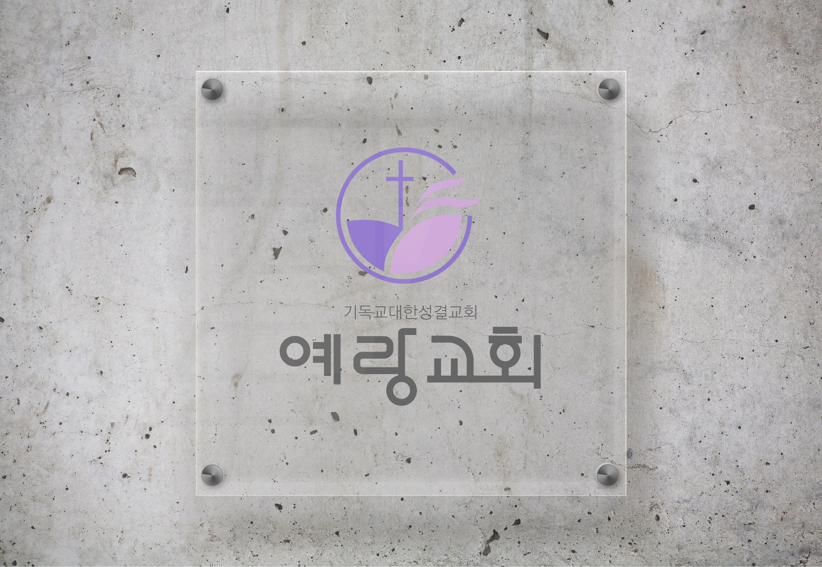 예랑디자인 이미지