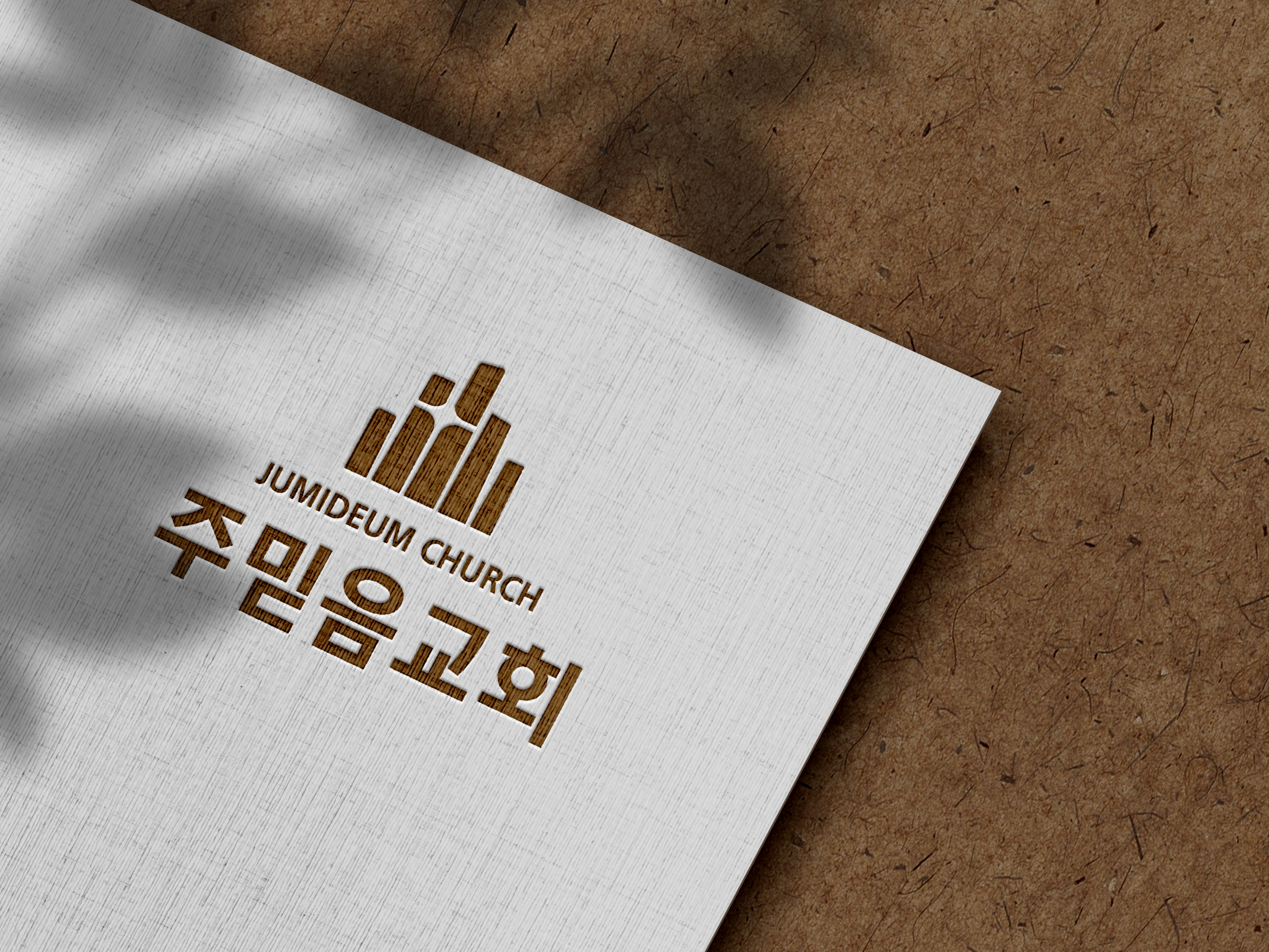 (주)믿음 이미지