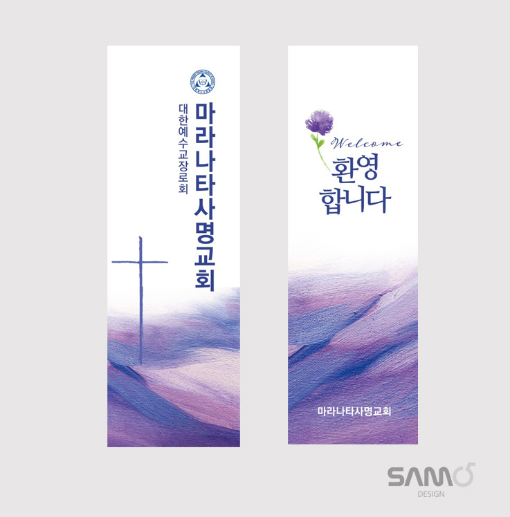 마라나타 이미지