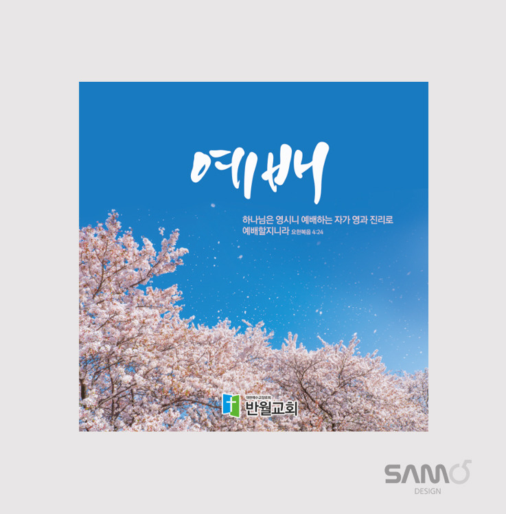 반월 이미지
