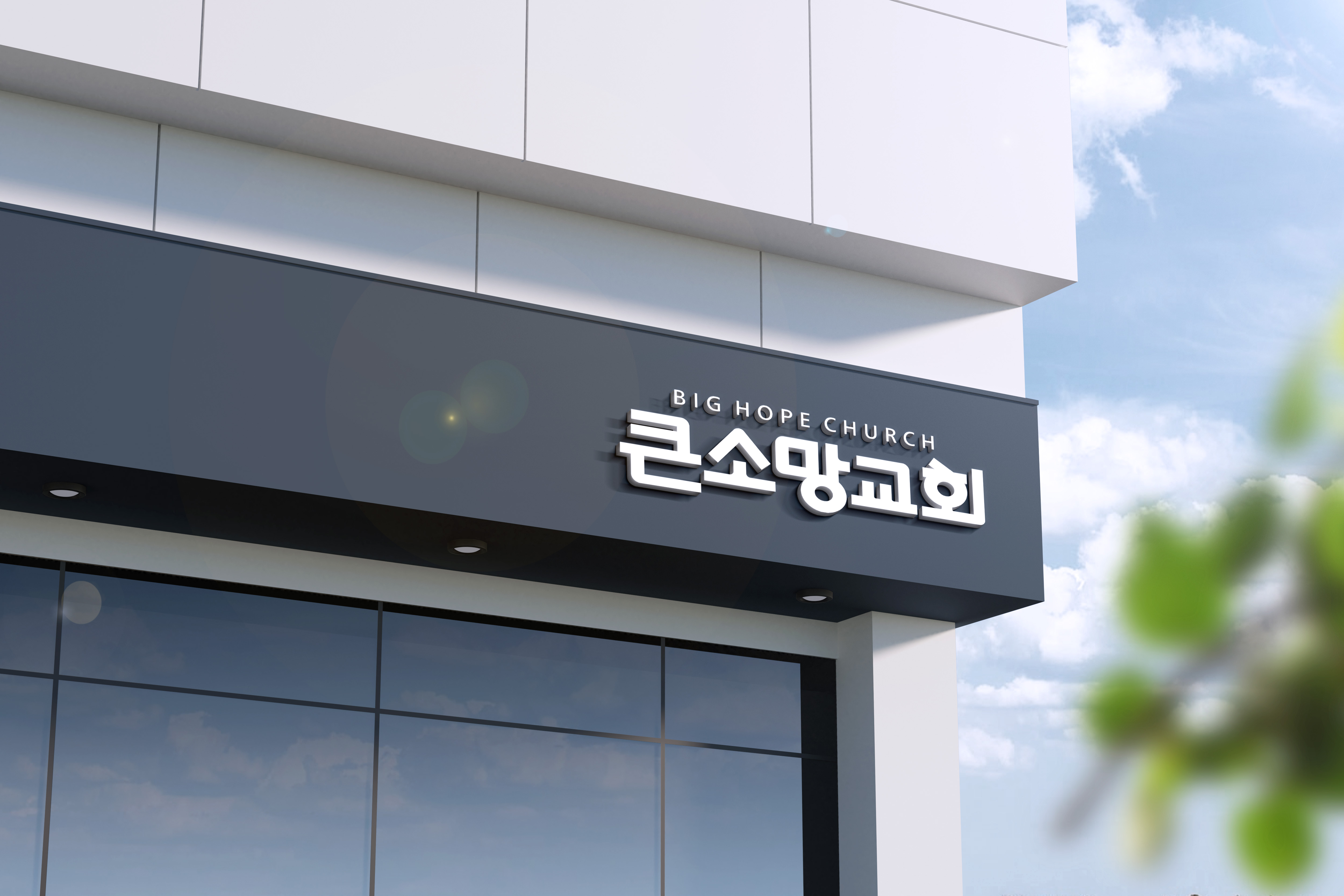 소망디자인 이미지