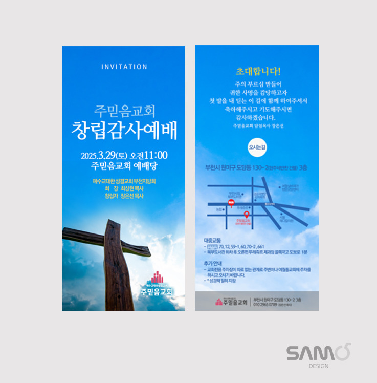 (주)믿음 이미지