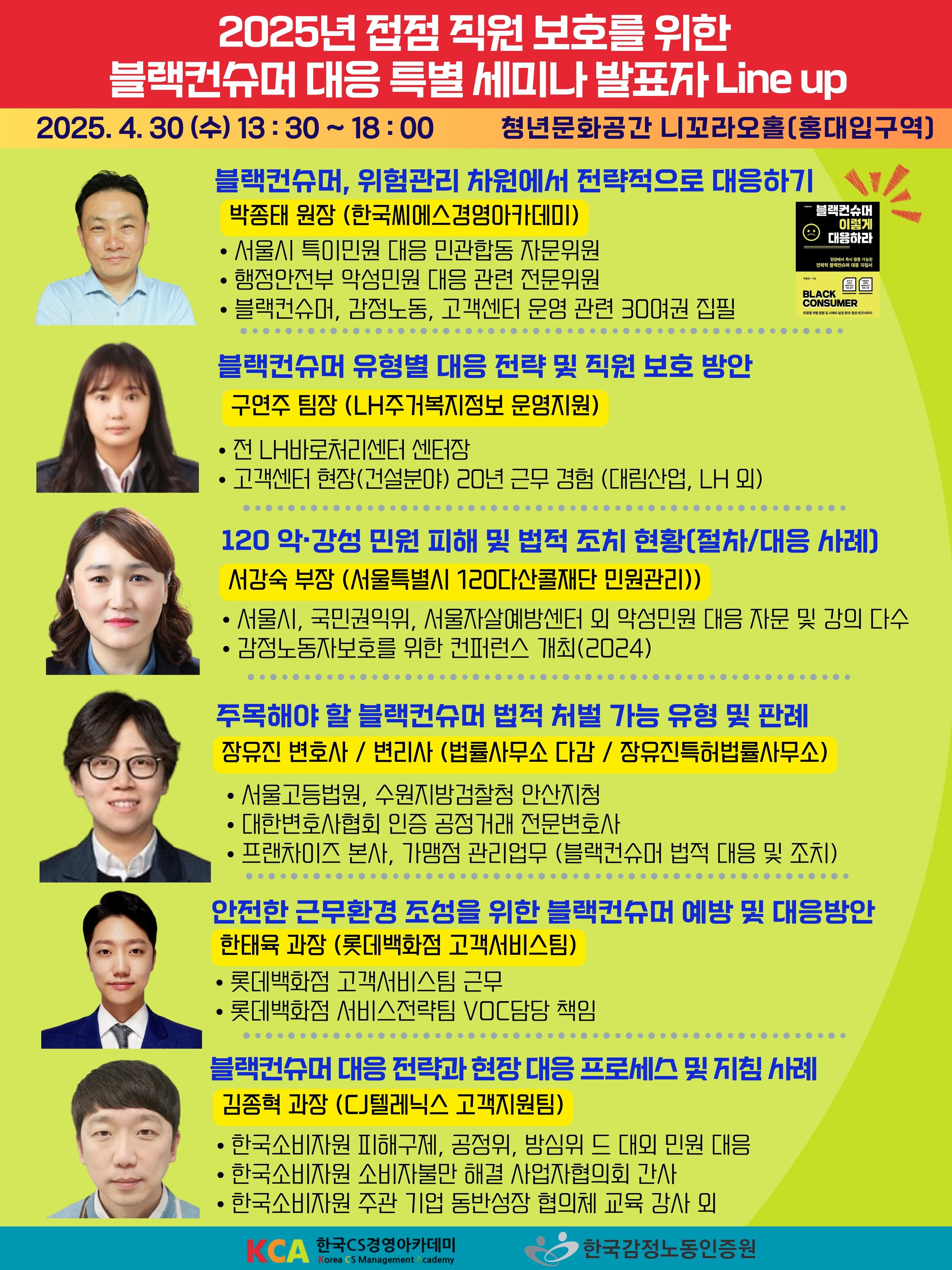 블랙컨슈머 이미지