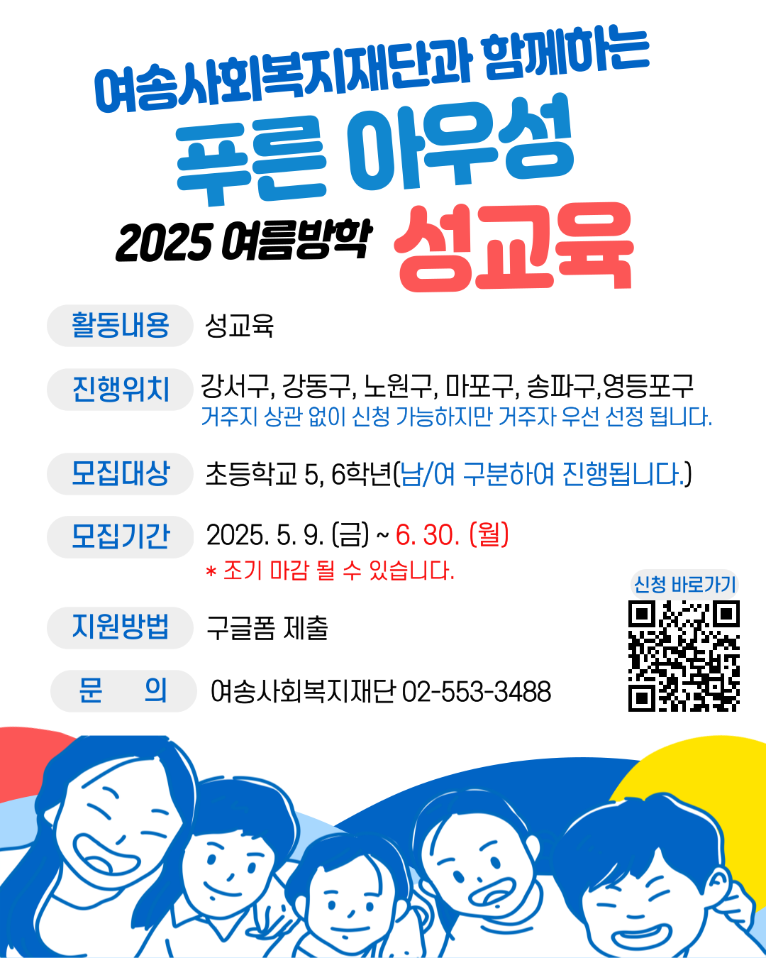 푸른교육 이미지