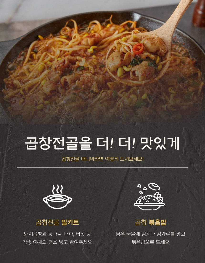 장터곱창 이미지