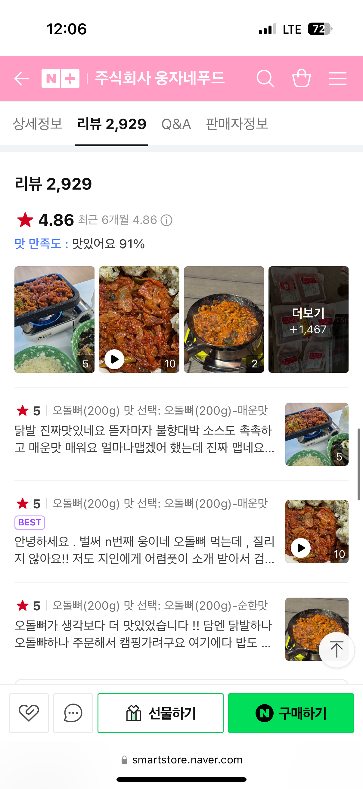 이상푸드 이미지