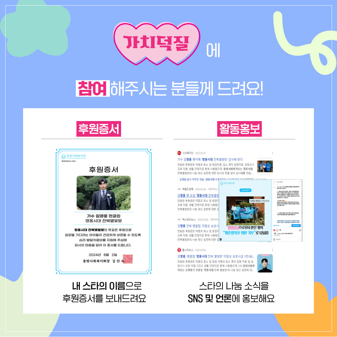 동방사회복지회 이미지