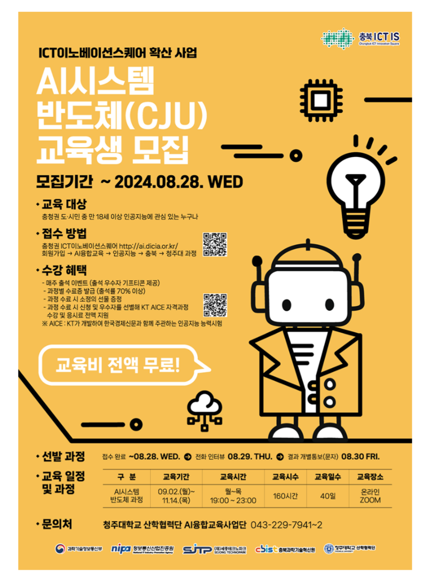 청주대학교 산학협력단 이미지