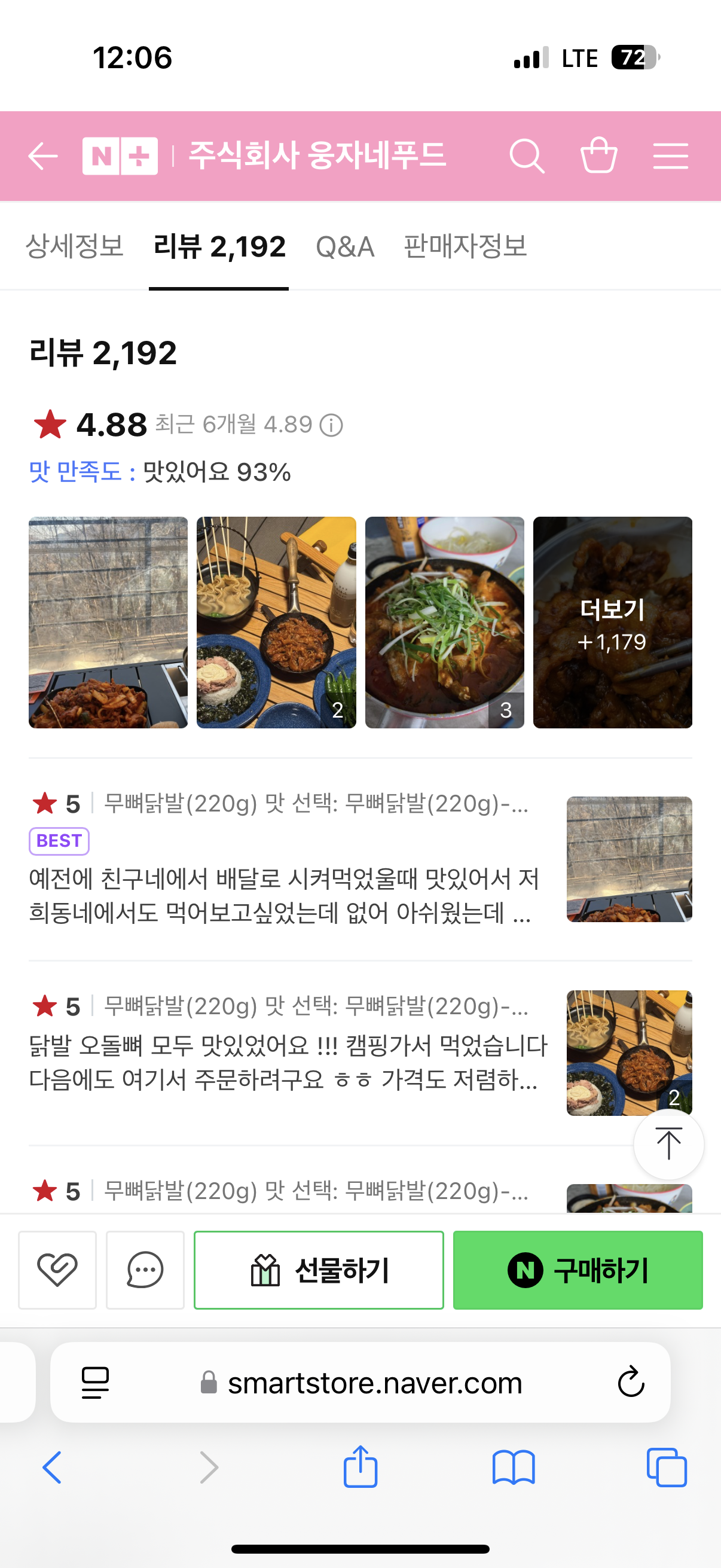 이상푸드 이미지