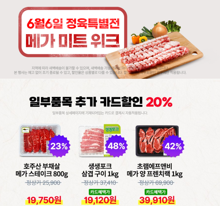 알뜰정육 이미지