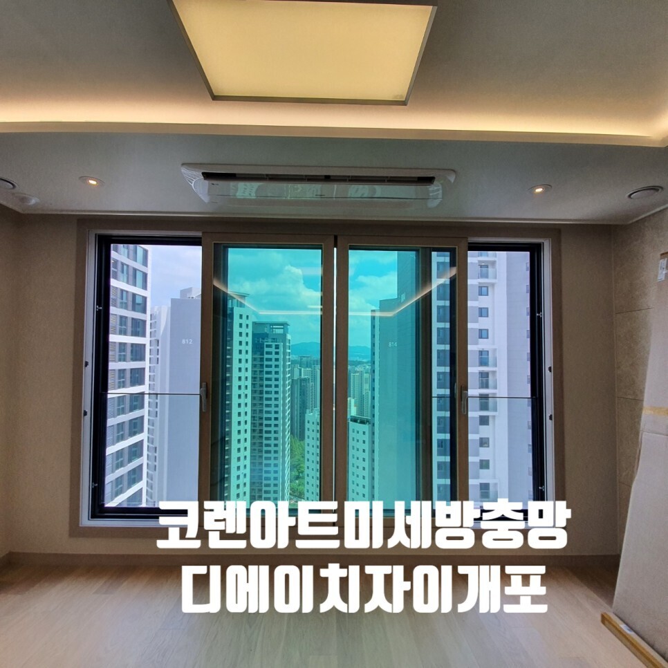 서울방충망강남방충망 이미지