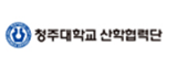 청주대학교 산학협력단 이미지