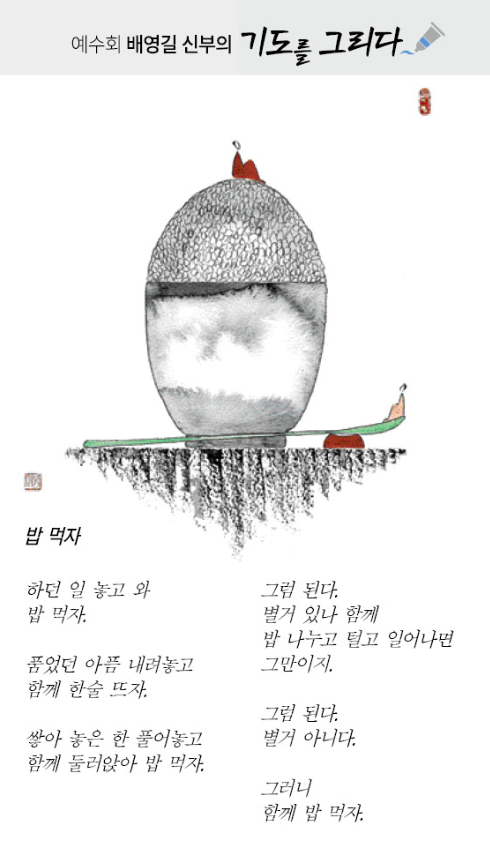 밥을 그리다 이미지