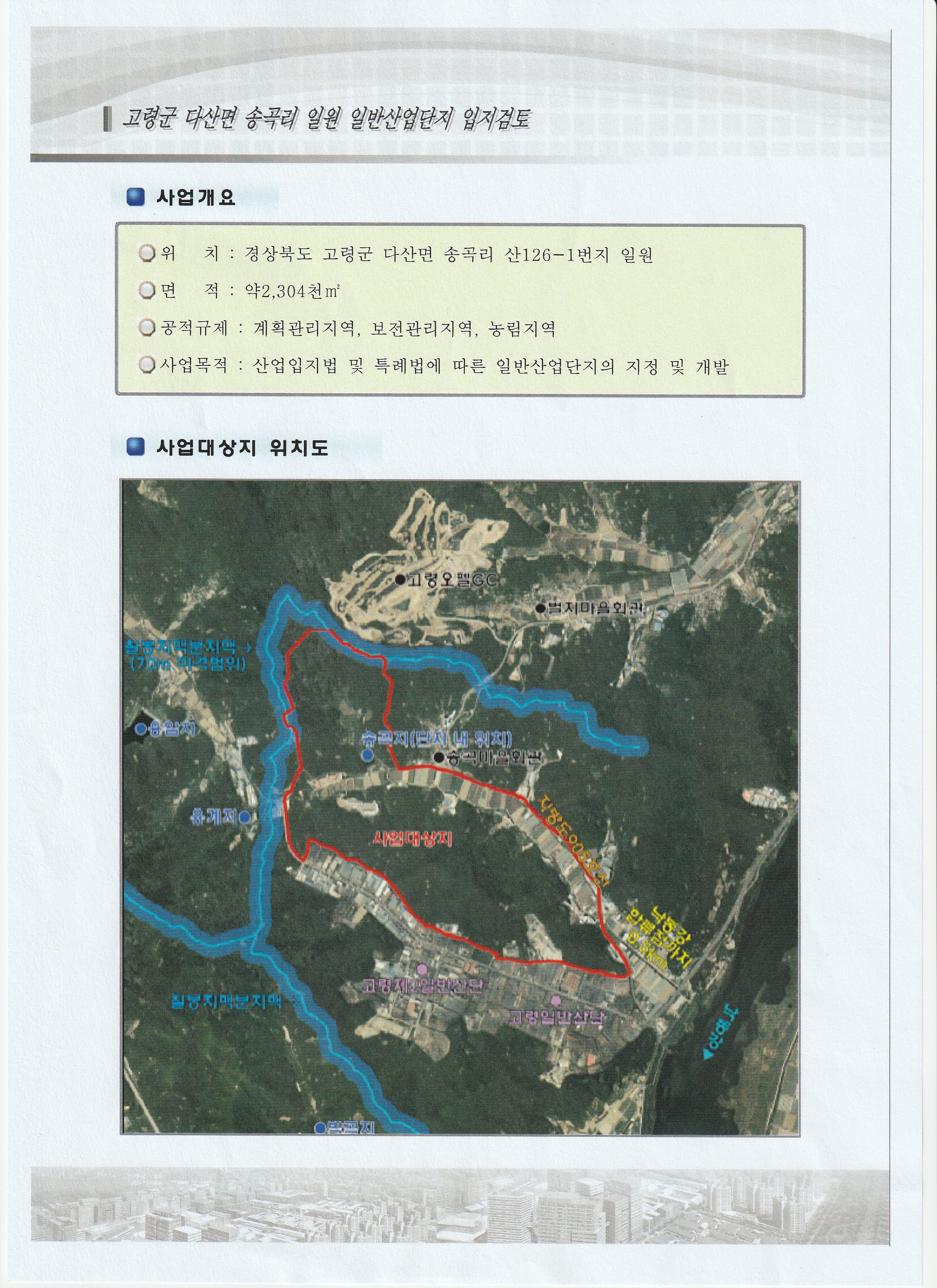 희망개발 이미지