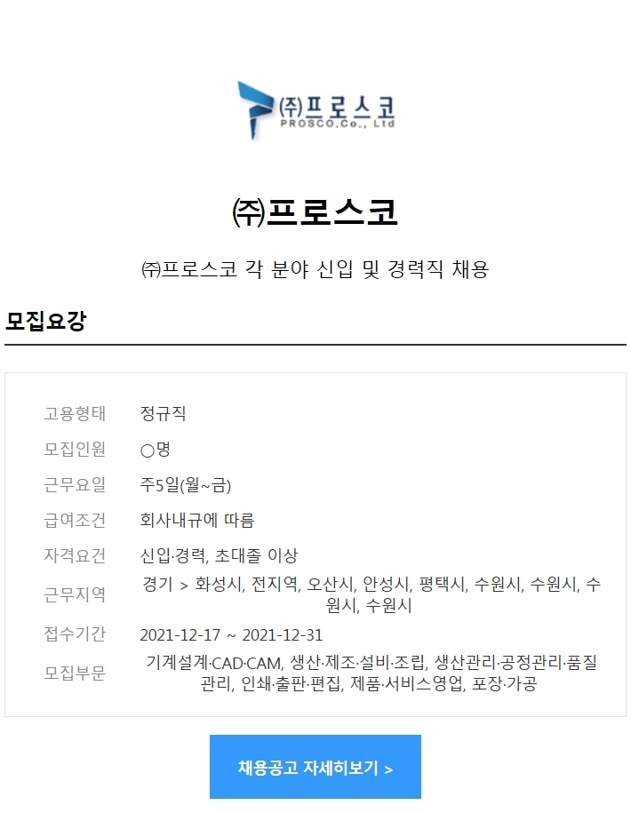 프로스코 이미지