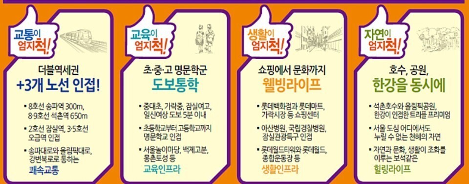 송파라보로 이미지