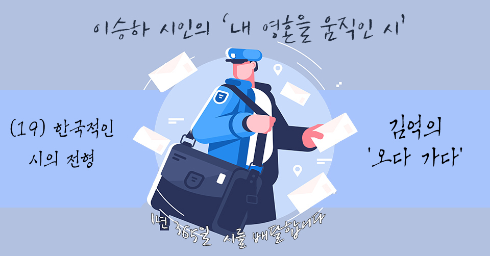 오다;가다 이미지