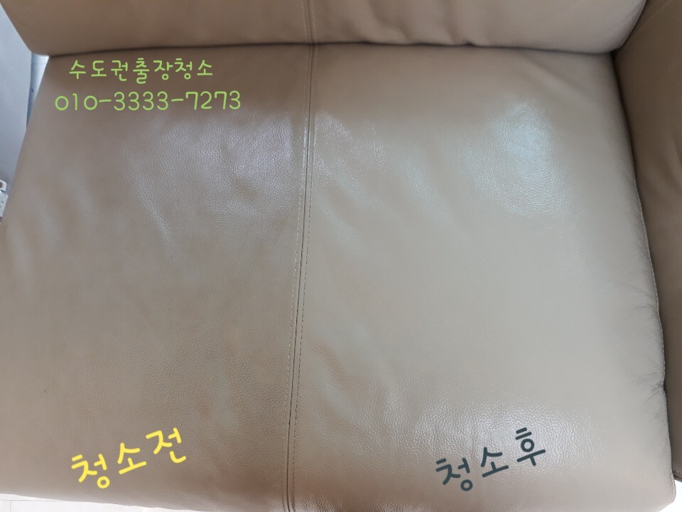 믿음소파 이미지