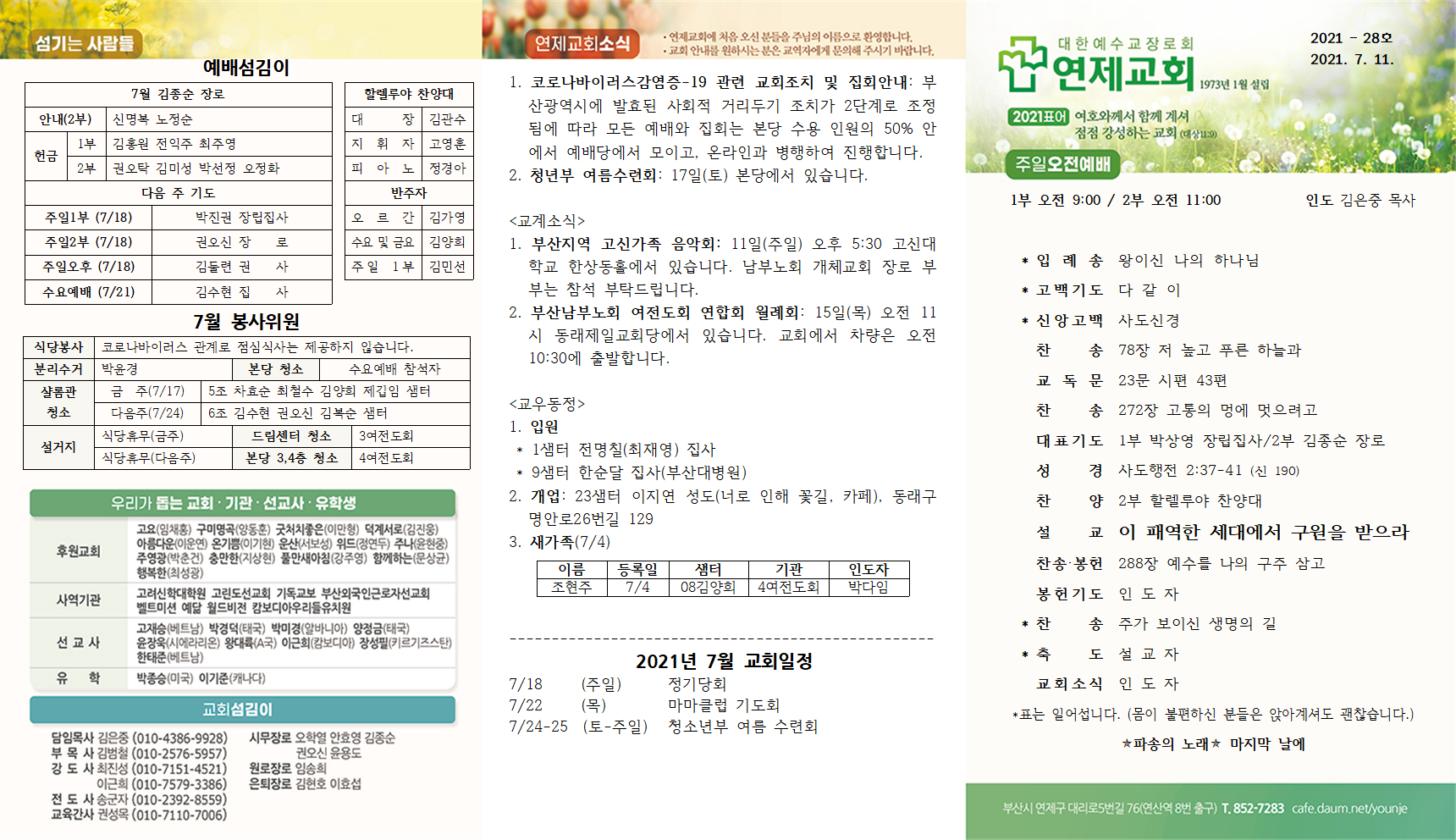너로인해 꽃길 이미지