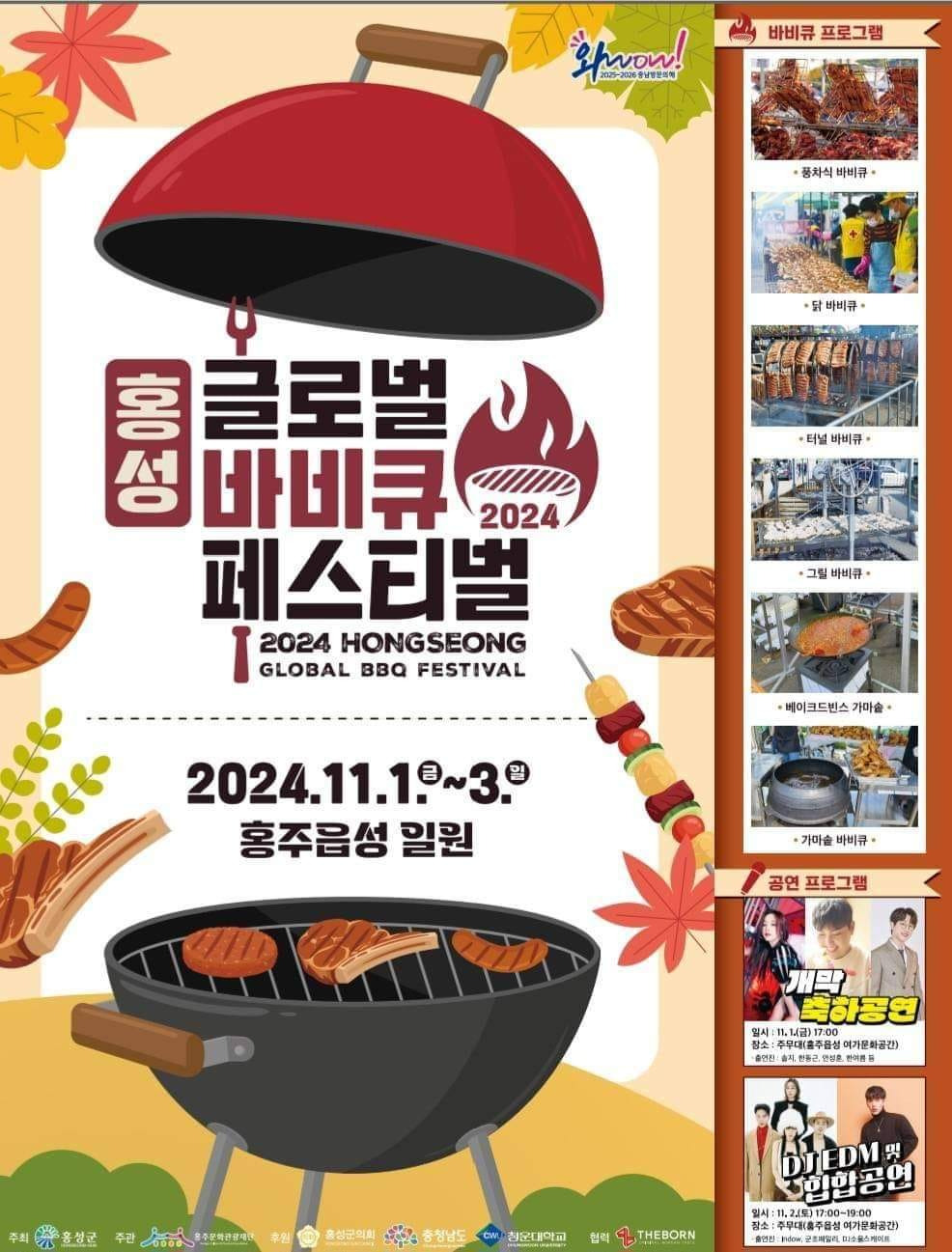 바베큐 이미지