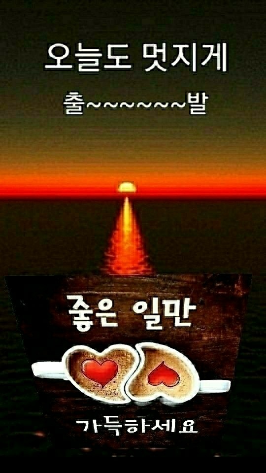 오늘도 이미지
