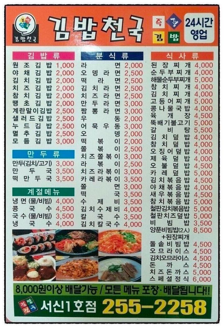 김밥2000 이미지
