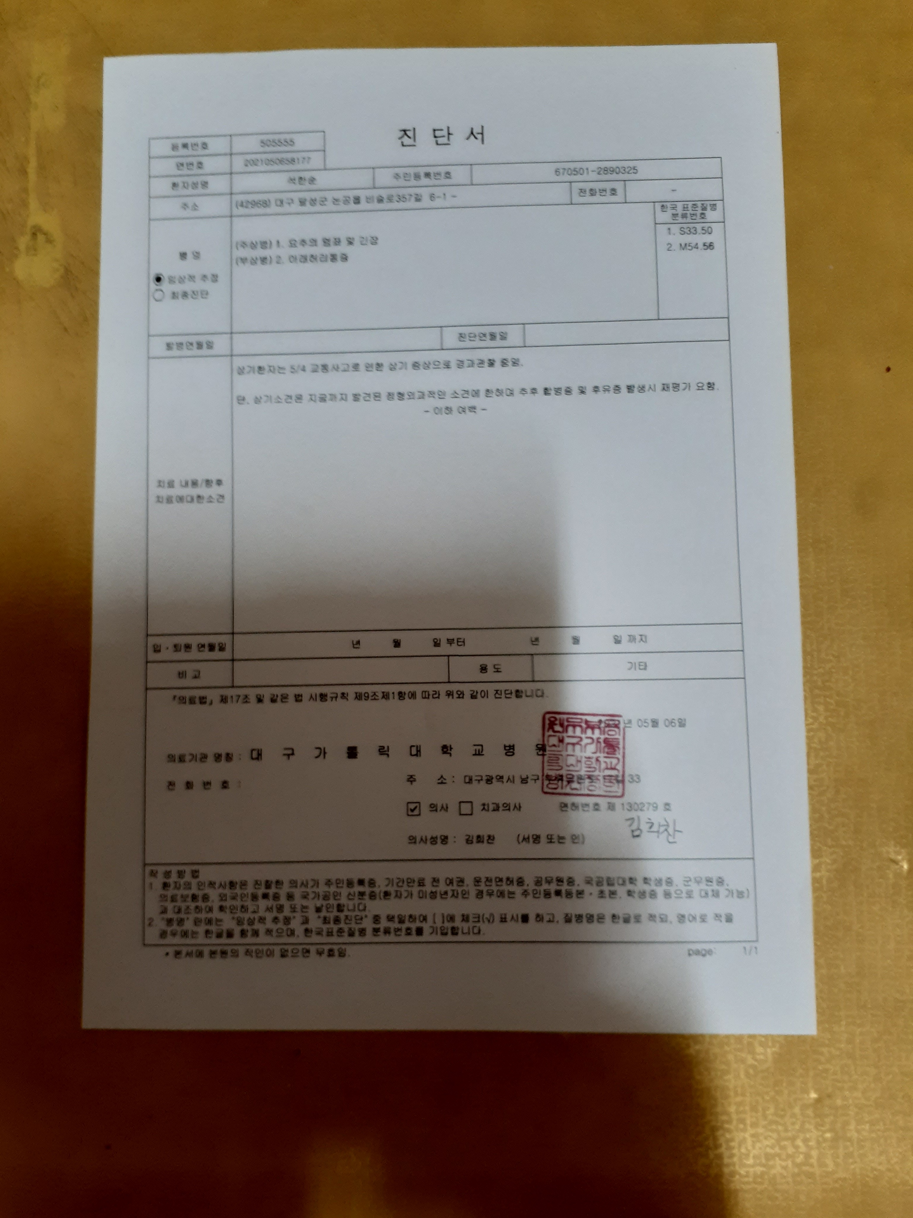 산호자동차정비공장 이미지