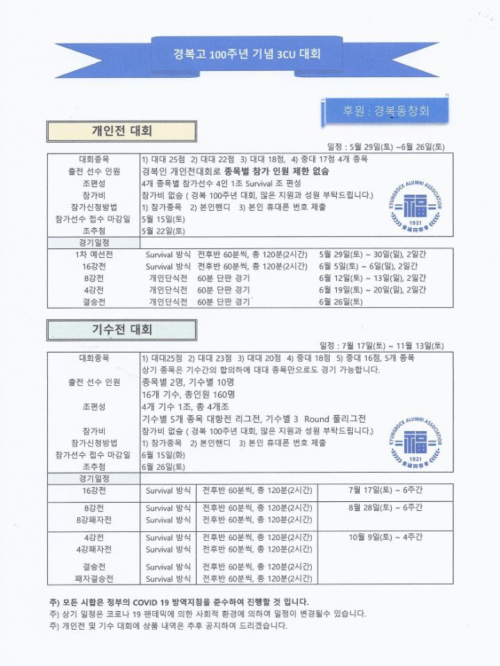 경복당구장 이미지