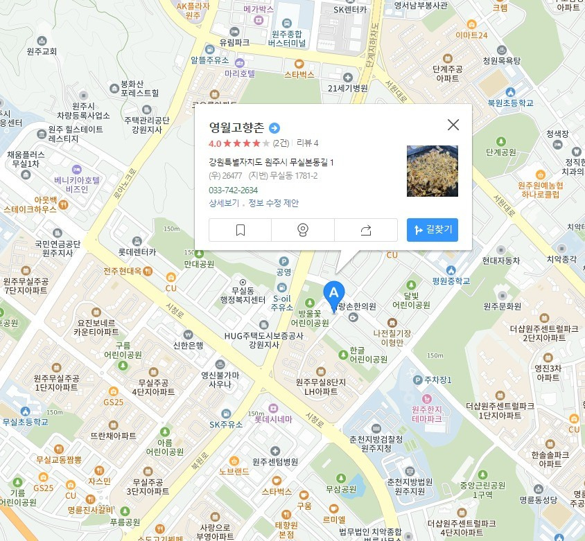 영월고향촌 이미지