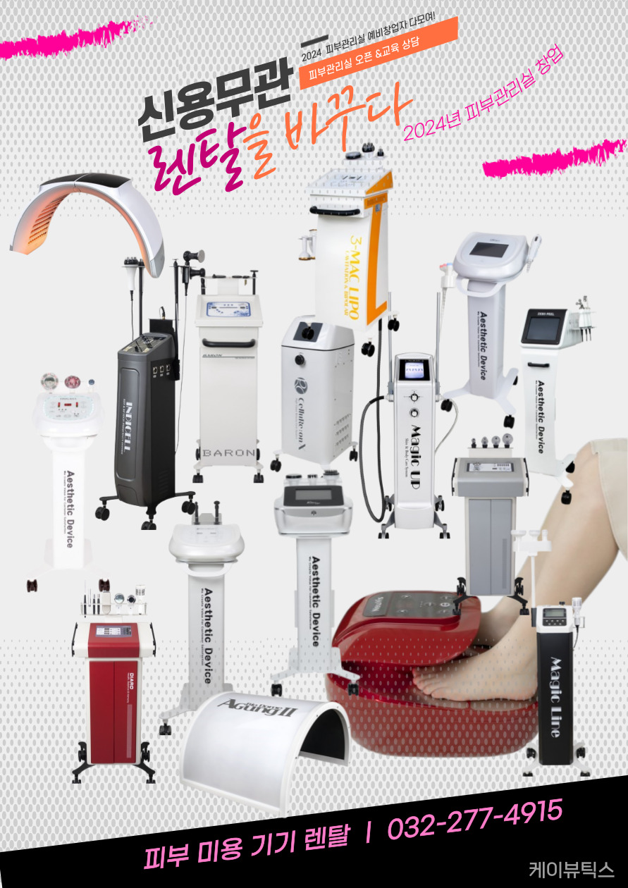 기기렌탈 이미지