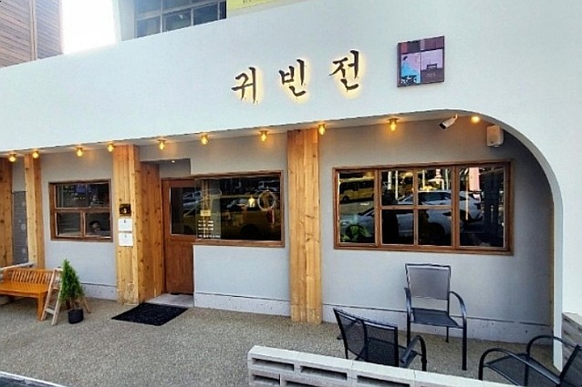 귀빈 이미지