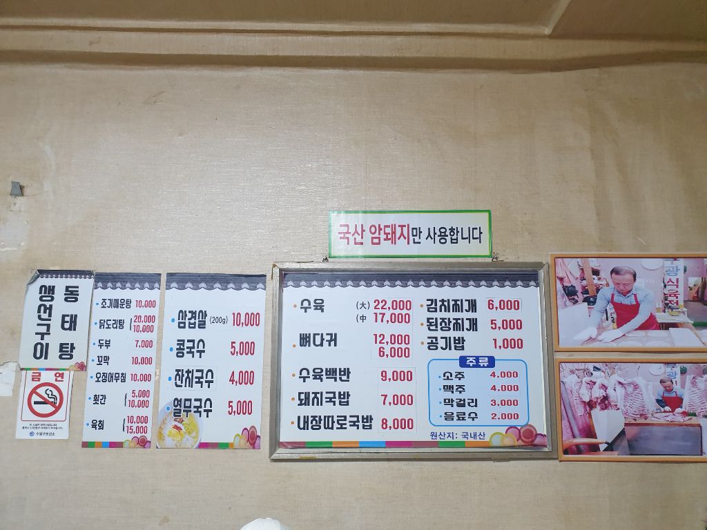 팔도국밥 이미지