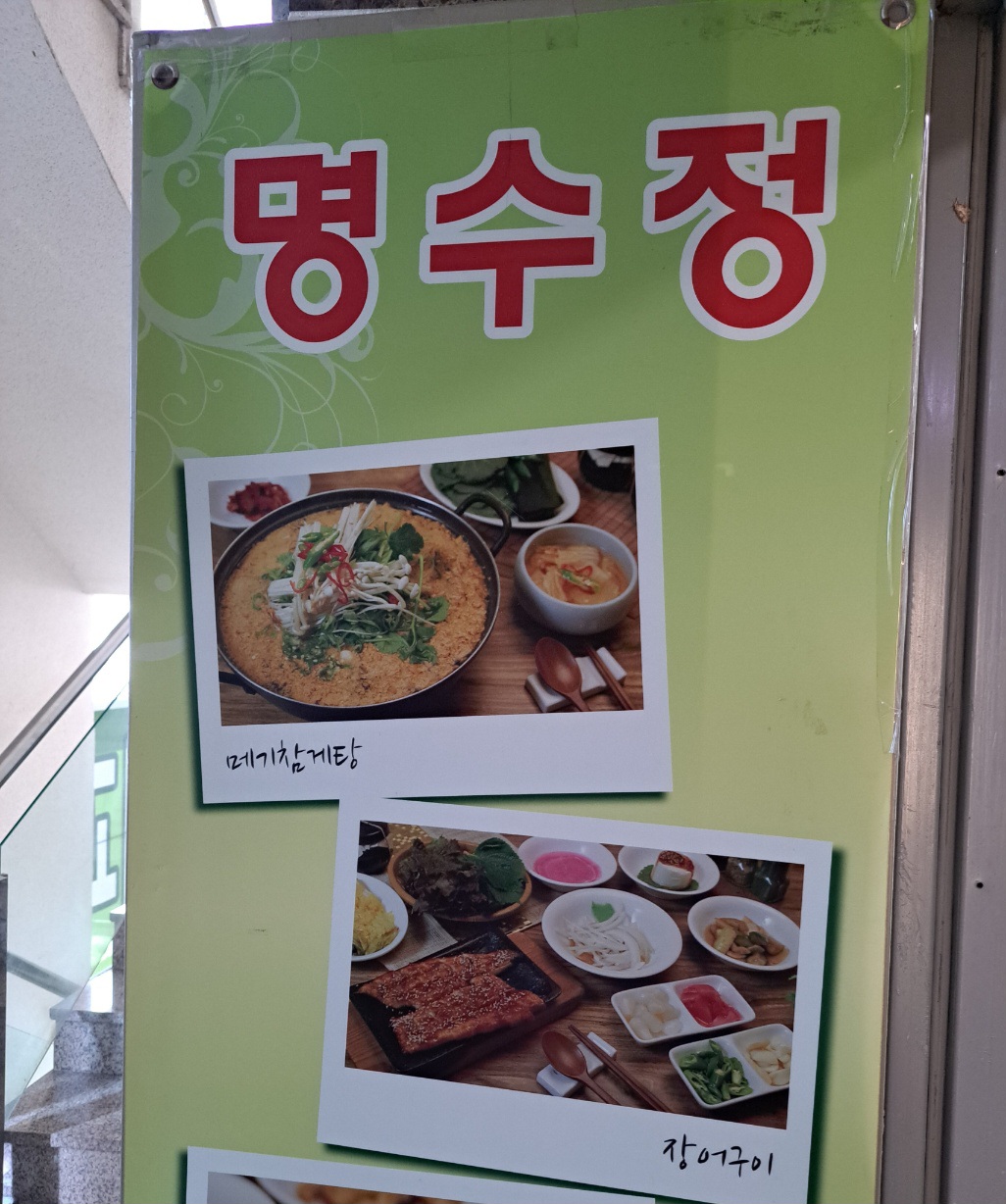 명수정 이미지