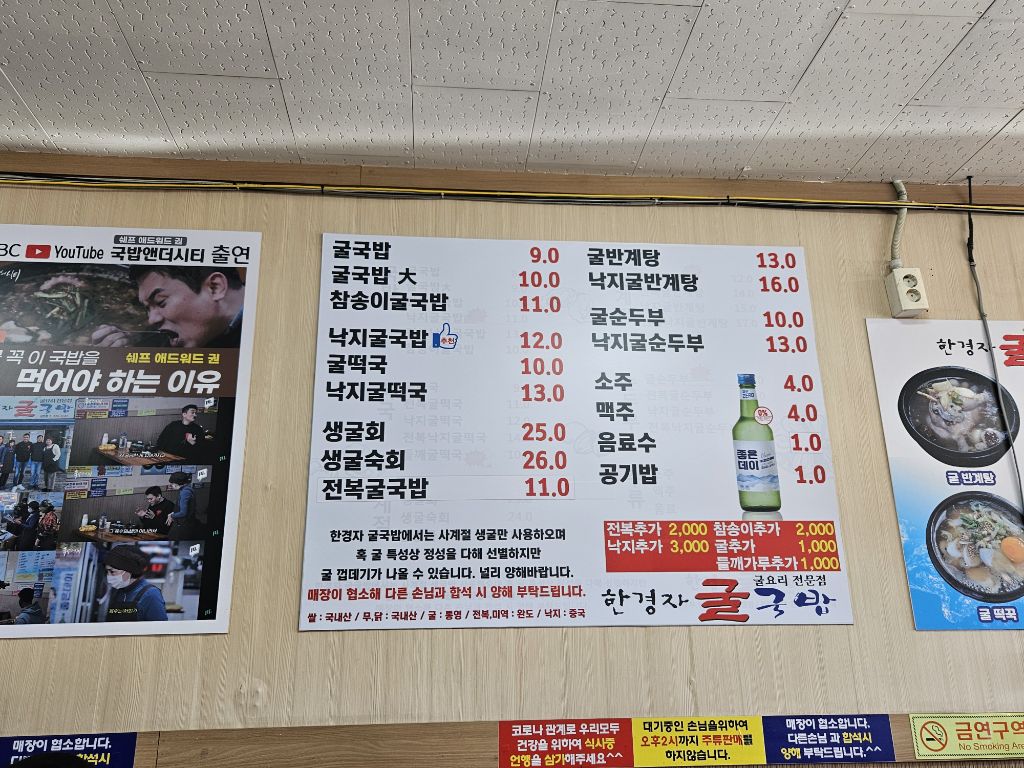 [감전동]한경자 굴국밥 ~첨 먹어보는 조합이네요~ - 지금 먹고있어요 - ★부산 맛집기행★ [감전동]한경자 굴국밥 ~첨 먹어보는 조합이네요~
