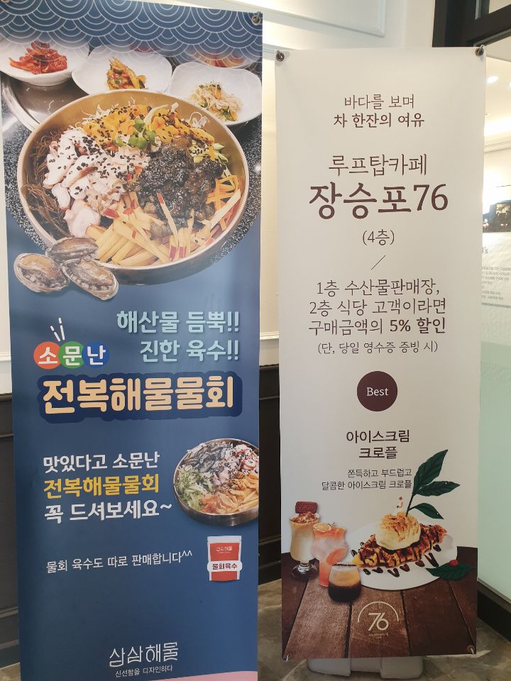 삼삼해물 이미지