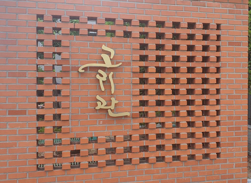 고귀관 이미지