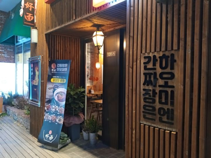 하오미 이미지