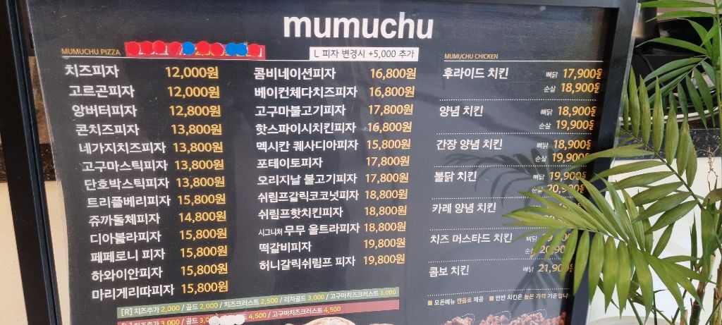 오늘 점심은 이열치열~ [무무추] 해물순두부 ~ - 지금 먹고있어요 - ★부산 맛집기행★ 오늘 점심은 이열치열~ [무무추] 해물순두부 ~