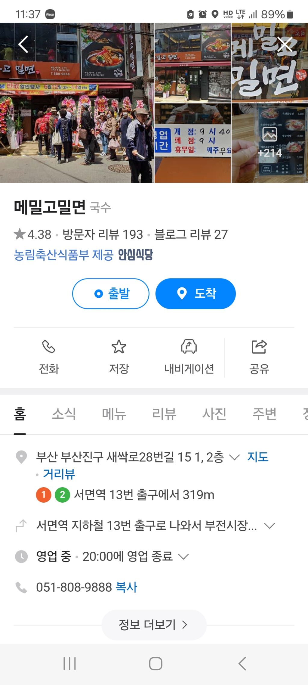 메밀고밀면 이미지