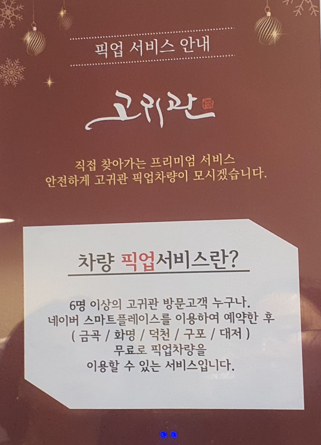 고귀관 이미지