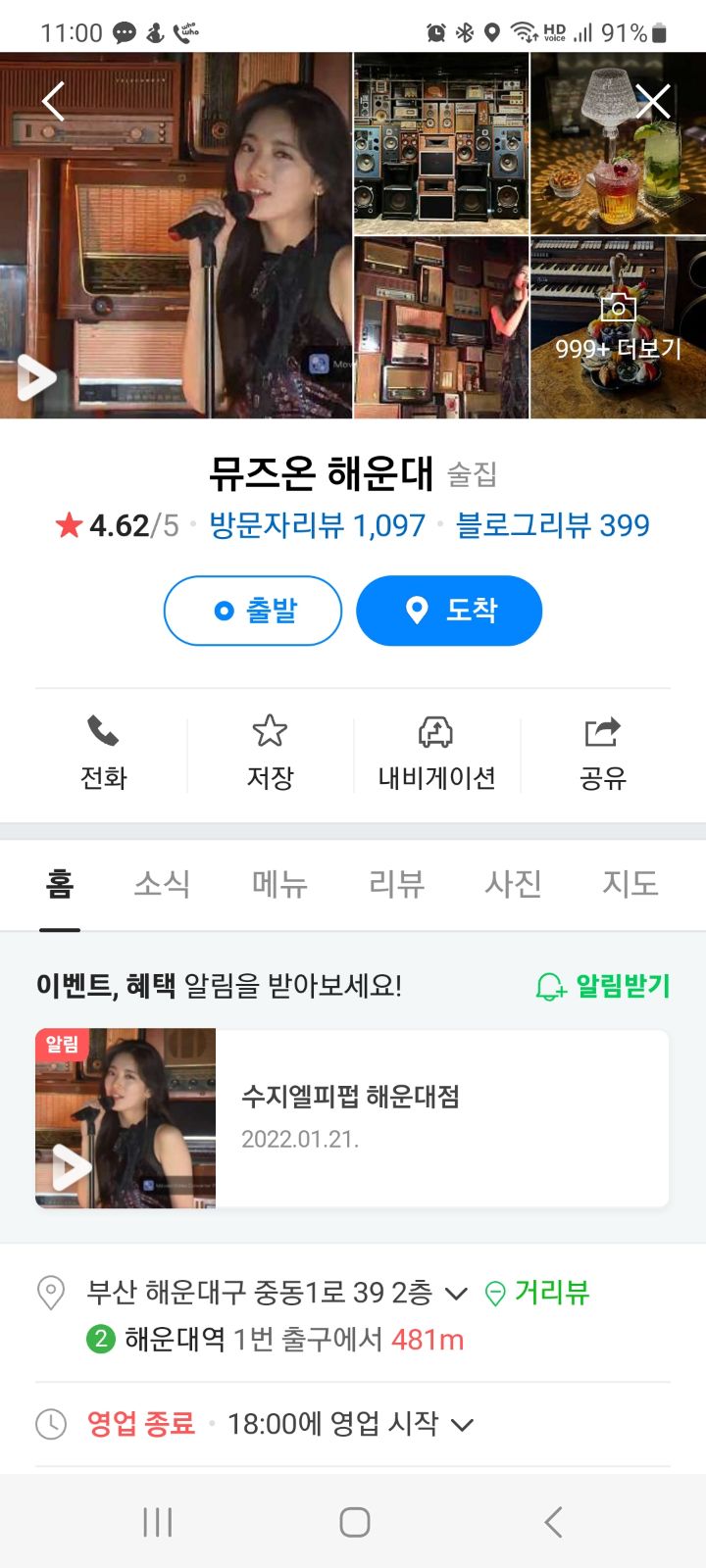 뮤즈펍 이미지