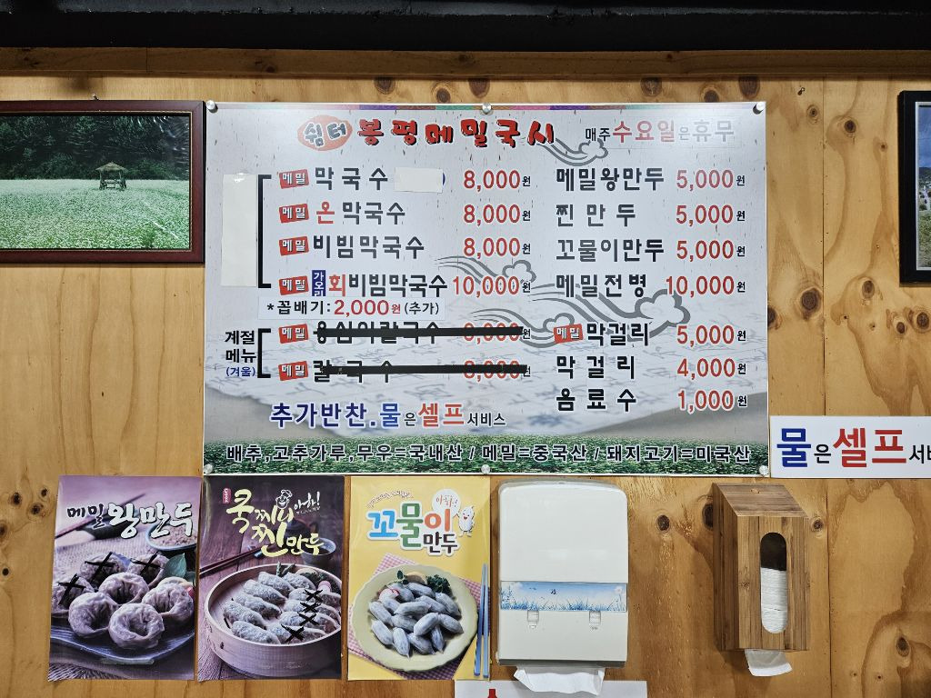 쉼터국시 이미지
