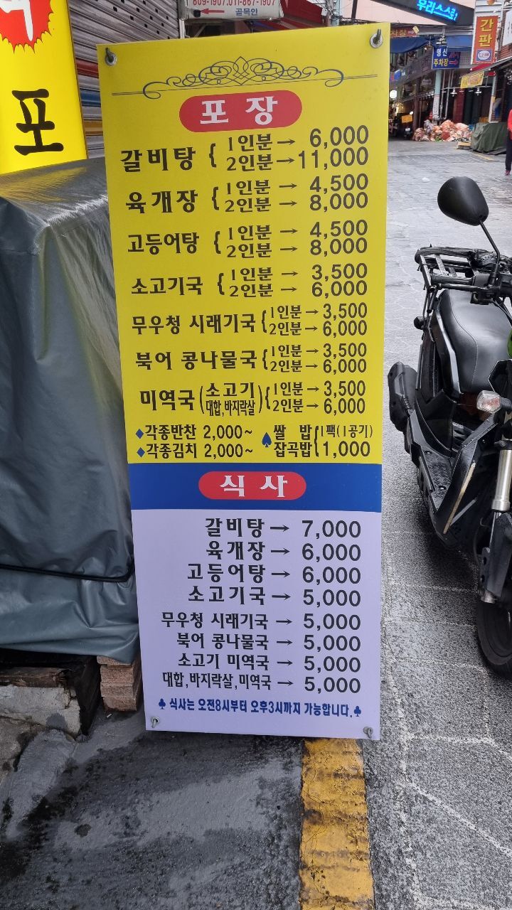 부연식당 이미지