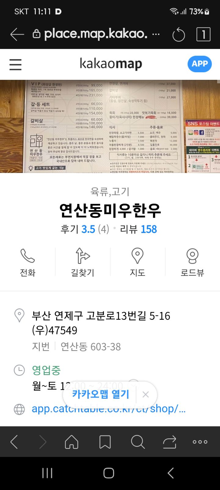 미우한우 이미지