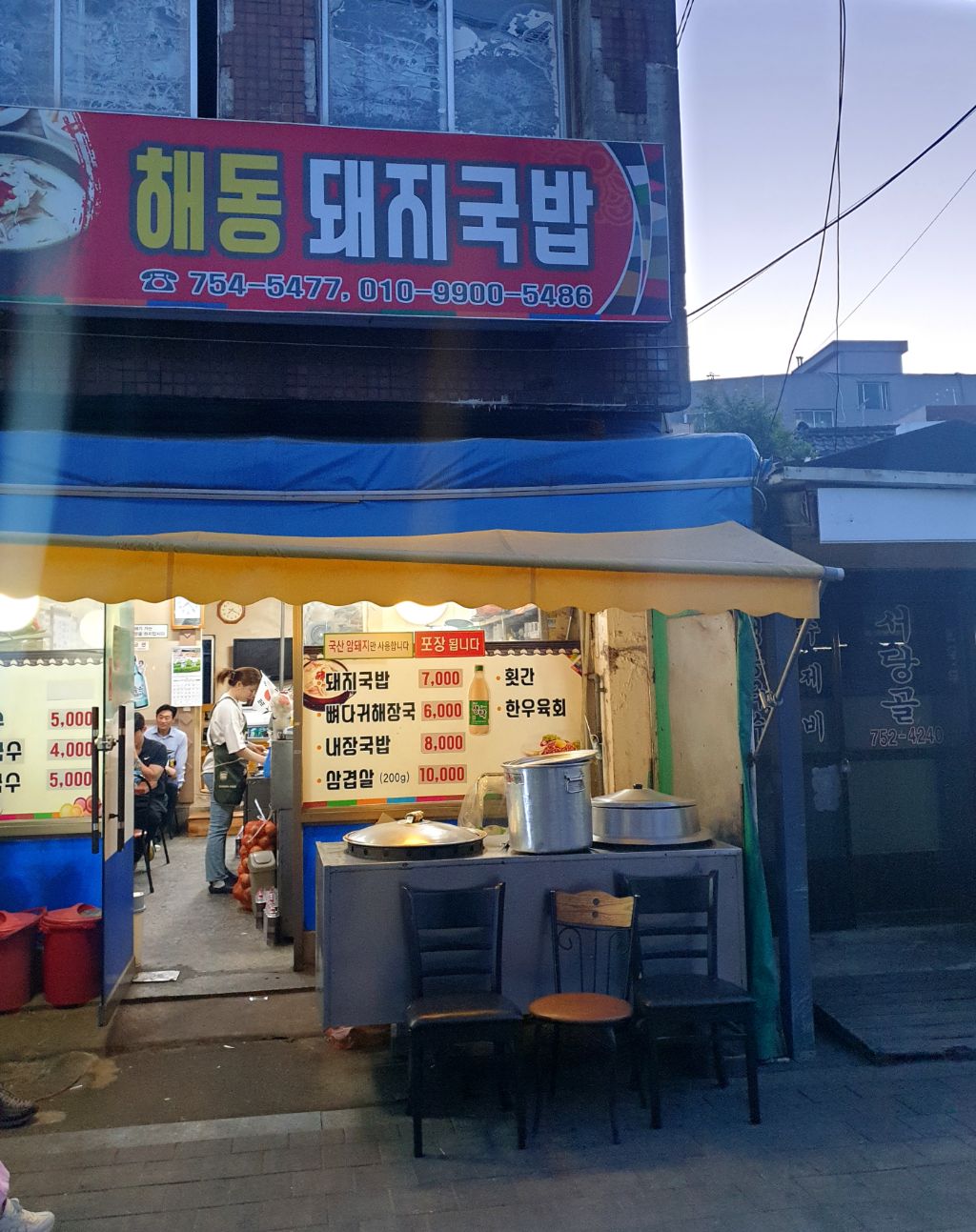 해동돼지국밥 이미지
