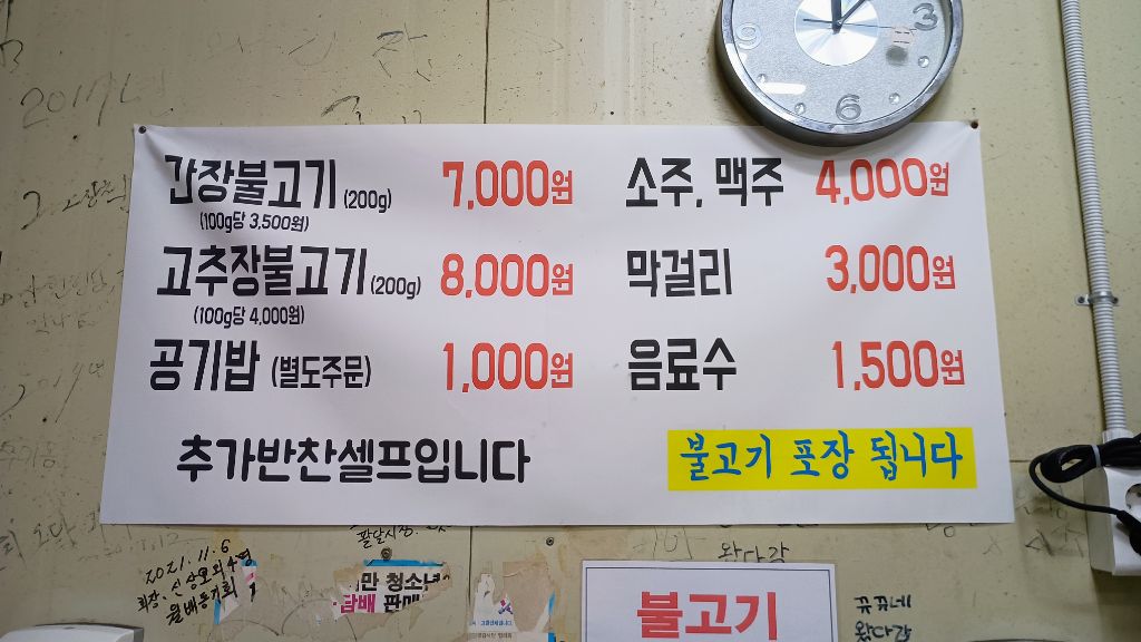 대구불고기식당 이미지