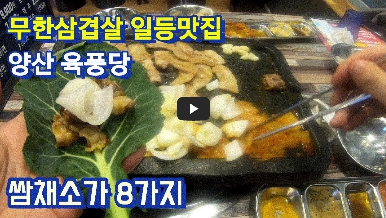육풍당 이미지
