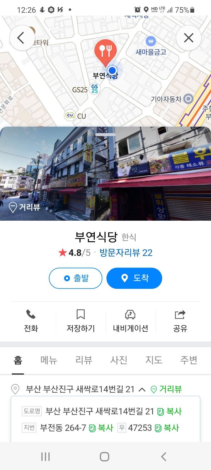 부연식당 이미지
